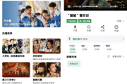 比目视频 v3.5.4 纯净版