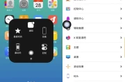 iPhone14模拟器 v8.7.7