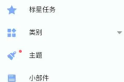To Do List v1.02.55.0819 简洁易用，待办事项、时间管理软件，解锁专业版