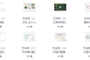 小学奥数课程资料合集（核心考点+方法精讲+竞赛真题）