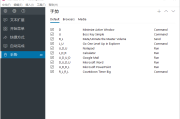 FastKeys 6.01 便携版 流程自动化软件