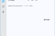 闪电藤(局域网文件传输工具) v3.1.0 中文绿色版