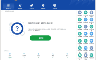 Wise Care 365(系统优化工具) Pro v7.3.1.713 多语便携版
