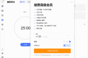 TickTick Premium(日常任务管理软件) v6.3.2.0 中文破解版