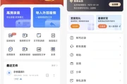 语音转文字 v11.1.0 永久会员