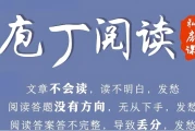 诸葛学堂《庖丁阅读私房课》