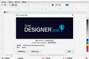CorelDRAW Technical Suite精简版 2025 26.0.0.101 中文直装版