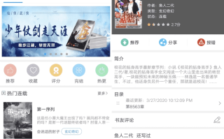 笔趣阁橙色版 v1.0.8 纯净版