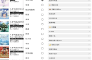 全网小说采集器 v2.6.0 去广告
