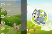 动物的叫声 v4.0，一款针对孩童的动物声音模拟游戏