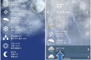 Weather XL PRO 天气XL v1.5.7.1 高级版