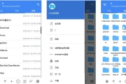 FV文件管理器 v1.24.7 专业版