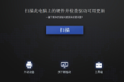 Driver Talent Pro 8.1.11.54 (驱动人生海外版) 单文件
