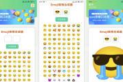 eomj表情合成器 v1.0