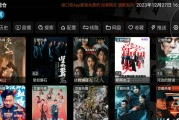 影视仓 v5.0.44.1 盒子/手机版，开源美化版本，需内置地址源，支持高清直播