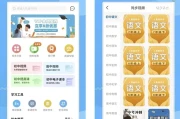 初中语数英同步学-教材同步精品课 v3.7.1 解锁VIP会员版