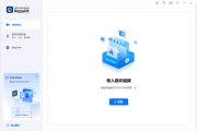 Wondershare Repairit(万兴视频修复软件) v6.0.4.15