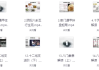 奇门遁甲+易经+决策学