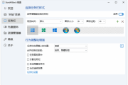 StartAllBack(Win11开始菜单增强工具) v3.8.9.5171 Beta 破解版