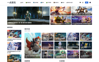 zblog模板一点资讯模板