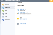 ESET Endpoint Antivirus v5.0.2272.7 x86 & x64 特别版