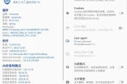 Privacy Browser 隐私浏览器 v3.19.1 Paid