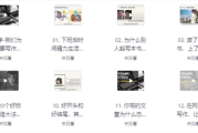 如何利用下班时间写作