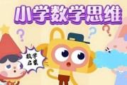 小学数学几何思维课（图形认知+逻辑训练+小学奥数专项突破）