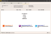 Iperius Backup Full(备份恢复软件) v8.3.4.0 多语便携版