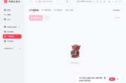网易云音乐官方原版丨最新版下载丨版本号 3.1.1.203306