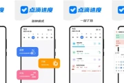 点滴进度 v1.5.0 进度管理生产力工具