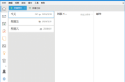 EssentialPIM(个人日程安排软件) Pro v12.1.3 多语便携版