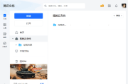 腾讯文档官方原版丨最新版下载丨版本号 3.9.5