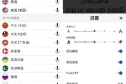 Translator 语音翻译器 v11.0.6 高级版