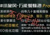 小旋风·万能蜘蛛池站群 Pro2.95 正版授权码+程序