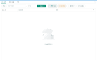 Escrcpy(安卓手机投屏软件) v1.31.0 中文绿色版