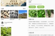 花伴侣 v3.2.16，一款拍照识花利器、识花应用