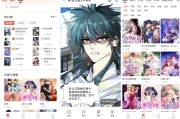 洋葱免费漫画 v1.0.3，在线免费漫画