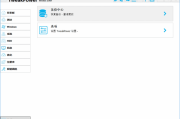 TweakPower(系统优化工具) v2.071 中文绿色版