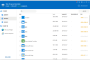 Wise Program Uninstaller(程序卸载工具) v3.2.2.265 多语便携版