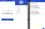 Hamibot 自动化操作软件 v1.6.5