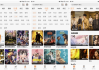 白蛇影视 v3.2.1 解锁去广告