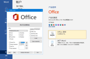 微软Office LTSC 2021(KpoJIuK直装版)x64 v16.0.14332.21010 03月版