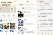 米禾阅读 v1.5.2 纯净版