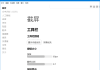 eSearch(开源跨平台识屏搜索工具) v14.7.0 中文绿色版