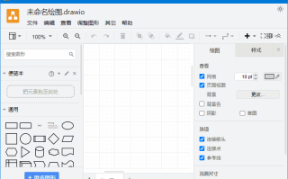 draw.io(免费流程图制作工具) v28.2.7 中文绿色版