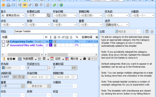 ToDoList(开源待办事项列表) v8.3.13.1 中文绿色版
