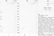 唐诗三百首 v9.9.0