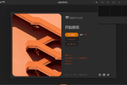 Irix HDR Pro(HDR图像处理软件) v2.3.47 中文直装版