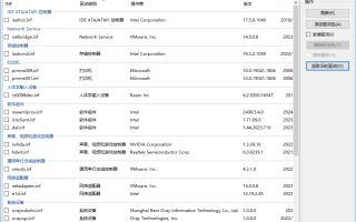 Driver Store Explorer(驱动程序资源管理器) v0.12.110 中文绿色版